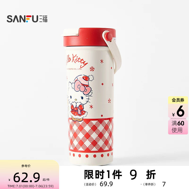 三福三丽鸥花漾不锈钢杯600ML 创意水杯时尚保温杯849051