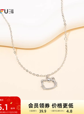 三福三丽鸥IP休闲凯蒂猫萌趣短项链单条 首饰配饰链条850873