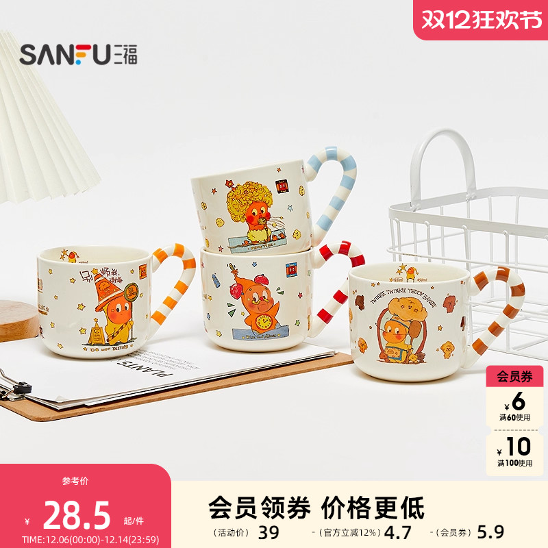 三福星星人糖果杯陶瓷杯485ML 趣味创意水杯时尚杯506794