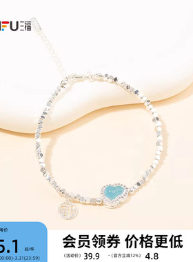 三福休闲粉樱多配件手链单条 清新俏皮首饰配饰链条手饰852176