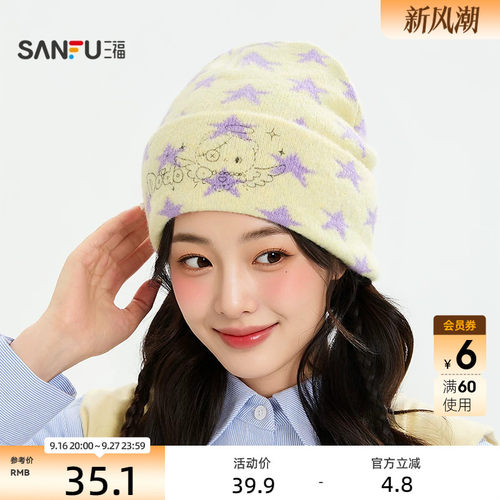 三福印花星星小豆针织西瓜帽 趣味时尚创意服饰配件帽子862170