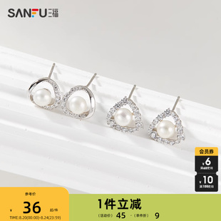优雅经典 三福925银珍珠耳钉一对 首饰耳饰配饰耳环840040