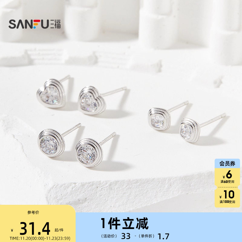 三福925银八心八箭银包耳钉一对 简约休闲装饰耳饰耳环843135