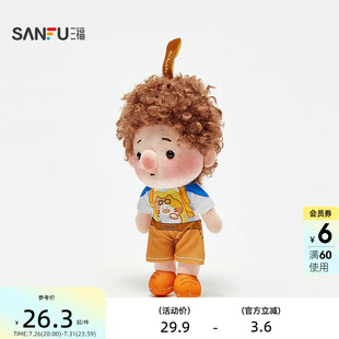 三福快乐搭子挂件趣味挂饰 时尚个性创意潮流包挂配饰859050