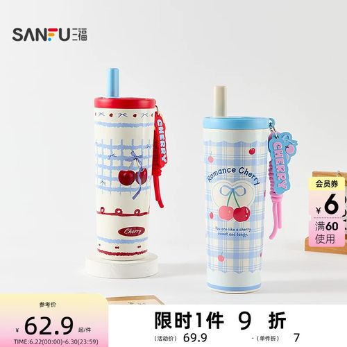 三福缔卡洛卡樱桃保温杯620ML 创意不锈钢杯饮水杯855773