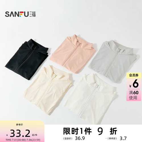 三福修身立领遮阳衣风衣 时尚个性服饰配件夏日造型外套855292