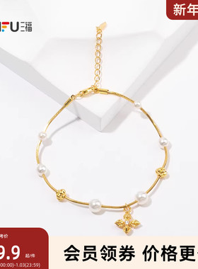 三福中式珠珠美学手链单条 古典气质首饰配饰链条手串846909