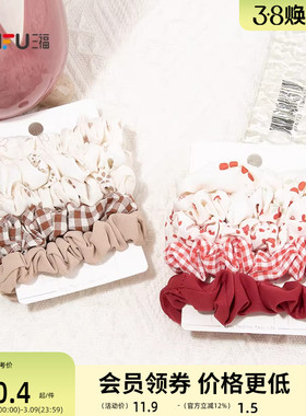 三福多色五根装发束 时尚甜美休闲发饰配饰头饰头绳发圈846658