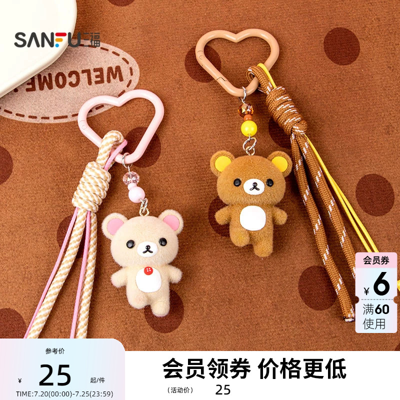 三福轻松小熊装饰锁扣 卡通创意挂件潮流趣味锁包扣包挂524923