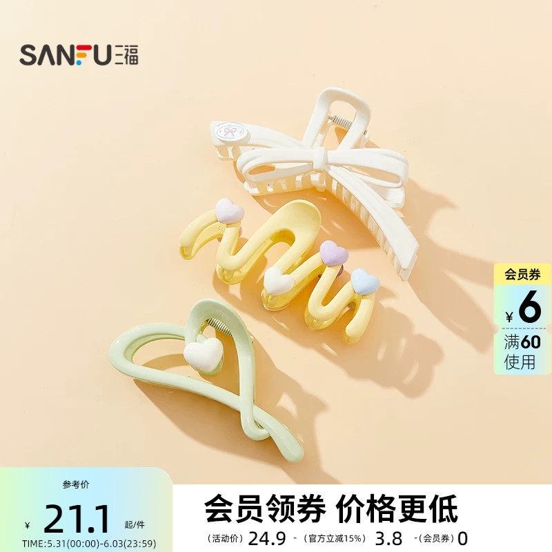sanfu三福抓夹夏季女发夹后脑勺头发夹子女发饰头饰女鲨鱼夹3件装