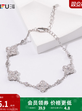 三福都市闪耀繁星手链单条 时尚设计感小众首饰配饰链条840825