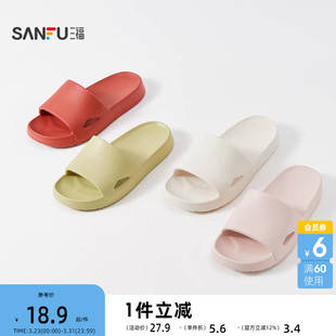 854462 生活日用好物家居拖鞋 三福女款 抗菌情侣居家拖一字拖