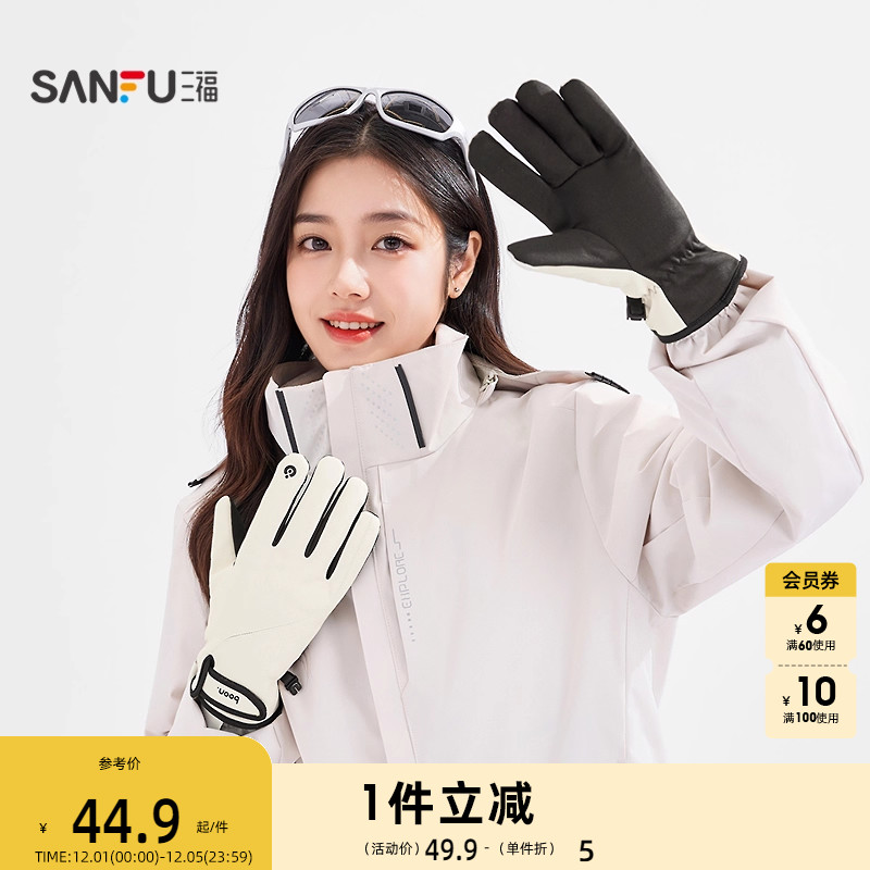 三福女款麂皮运动风五指手套 时尚户外保暖配件指套846141