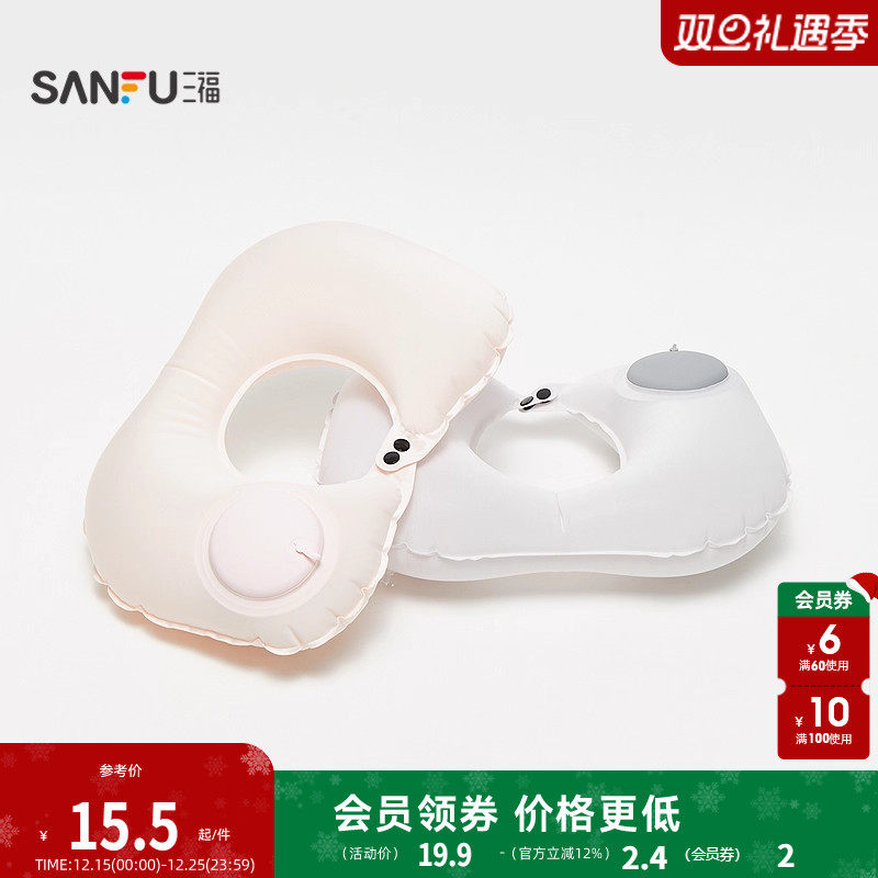三福充气便携U型枕差旅用品 生活日用家居一次性用品842014