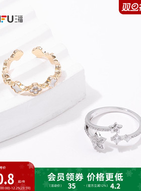 三福休闲彩闪指环单个 时尚个性设计感小众首饰配饰戒指844339