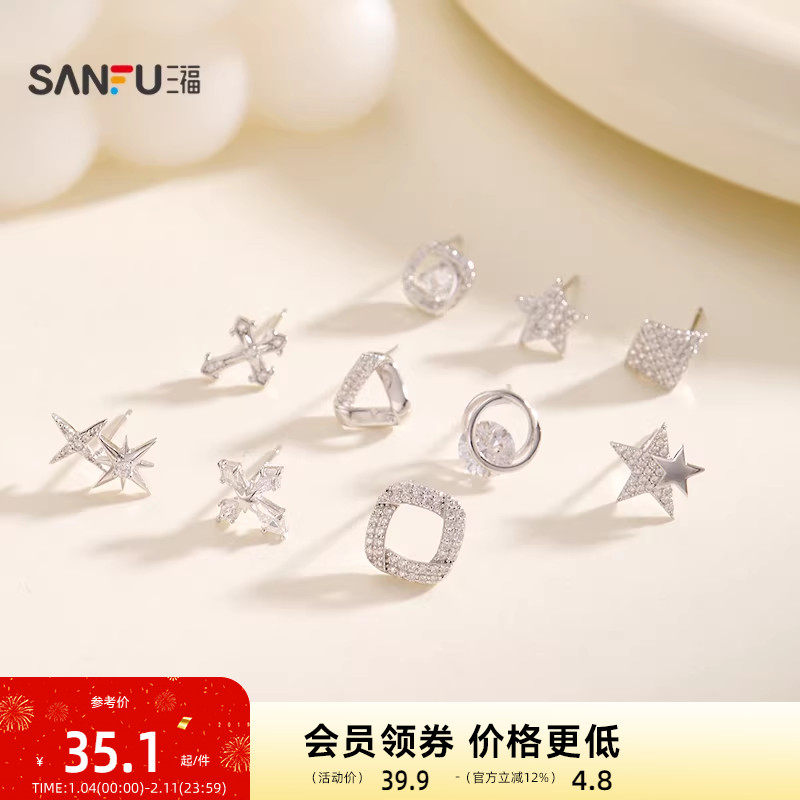 三福925银气质多造型耳钉一对 时尚首饰耳饰配饰耳环848459,饰品/流行首饰/时尚饰品新,银饰耳饰,淘宝优惠券,粉丝福利购,淘宝优惠卷