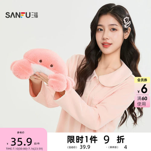 三福软软弹萌物公仔30cm 趣味创意潮流毛绒玩具玩偶507236