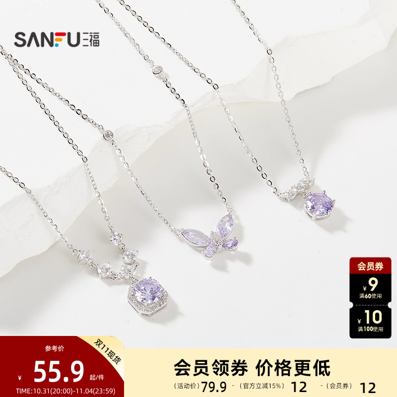 三福925银紫石贵气简约短项链单条 轻奢首饰配饰链条