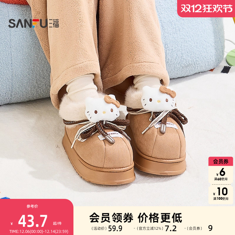 三福Kitty凯蒂猫造型外穿全包拖 生活日用生活好物家居拖鞋847422