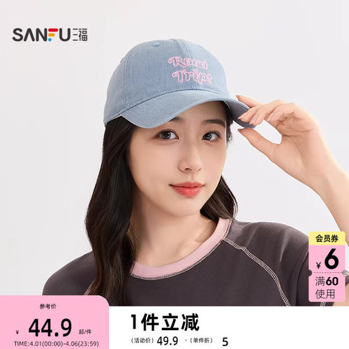 三福史努比趣味基础棒球帽 休闲服饰配件服饰鸭舌帽子520198