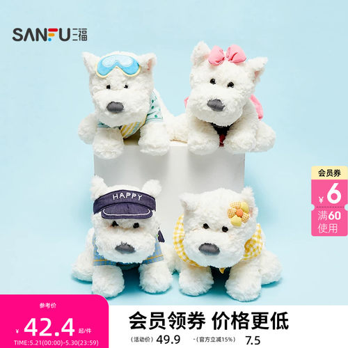 三福蓬蓬狗公仔26cm 可爱趣味时尚创意毛绒玩具玩偶845898