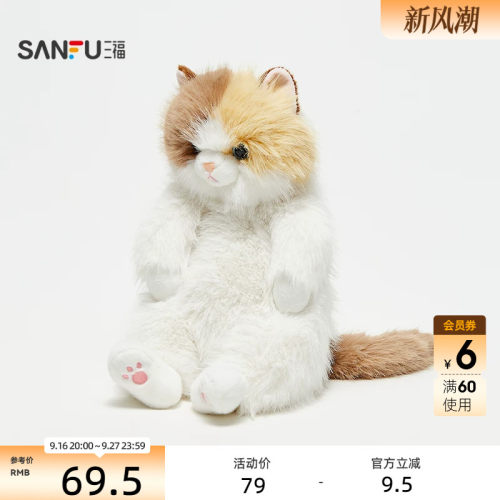 三福仿真动物系列毛绒公仔 萌趣创意潮流玩偶玩具摆件517197