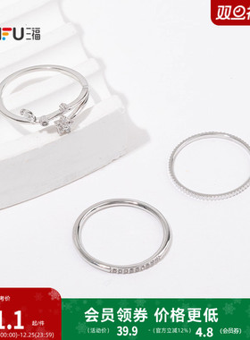 三福休闲戒指三只装 时尚个性小众设计感首饰配饰指环847452
