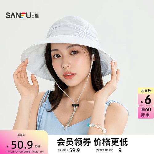 三福满顶轻薄褶皱礼帽 时尚优雅户外服饰配件遮阳帽子855025