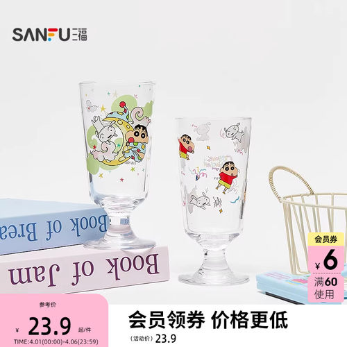 三福蜡笔小新甜品玻璃杯280ML 可爱卡通创意杯子水杯853836