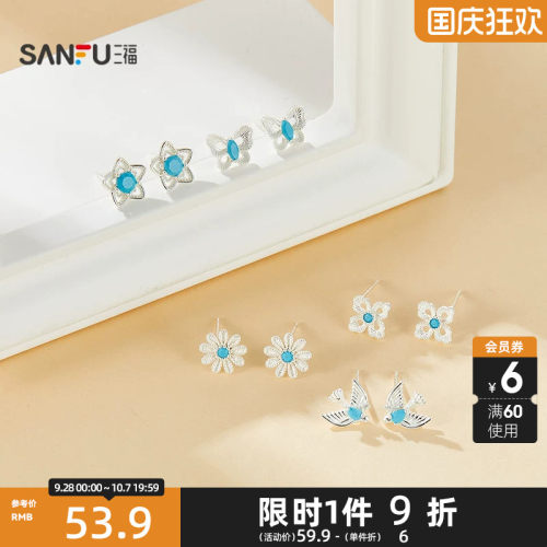 三福925银INS风素耳钉一对 简约气质时尚装饰首饰耳饰861146