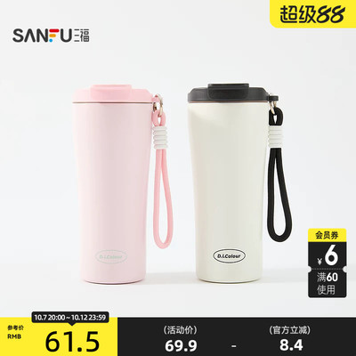 三福缔卡洛卡简约咖啡不锈钢杯保温杯480ML 创意饮水杯531184