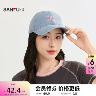 三福史努比趣味基础棒球帽 休闲服饰配件服饰鸭舌帽子520198