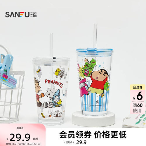 三福曙曦桌面IP吸管玻璃杯430ML 可爱卡通创意杯子水杯854577