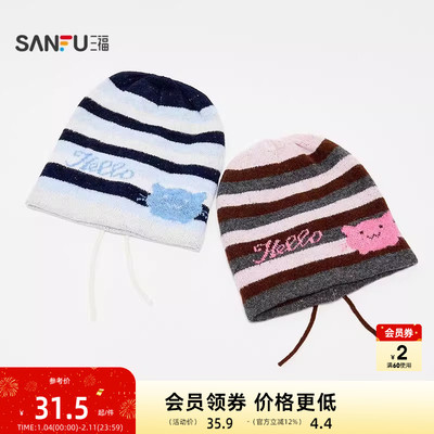 三福条纹小怪兽西瓜帽 个性潮流趣味创意服饰配件帽子 847591