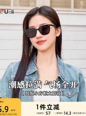 三福韩版小方框潮流太阳镜 时尚个性配饰户外遮阳墨镜 842249