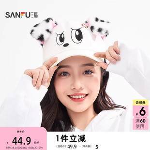 趣味可爱鸭舌帽服饰配饰帽子847456 三福萌宠耳朵日记棒球帽