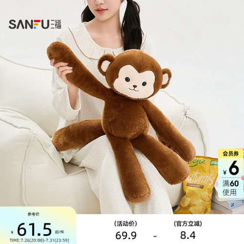 三福可爱背背公仔65cm 趣味软萌创意潮流毛绒玩具855763