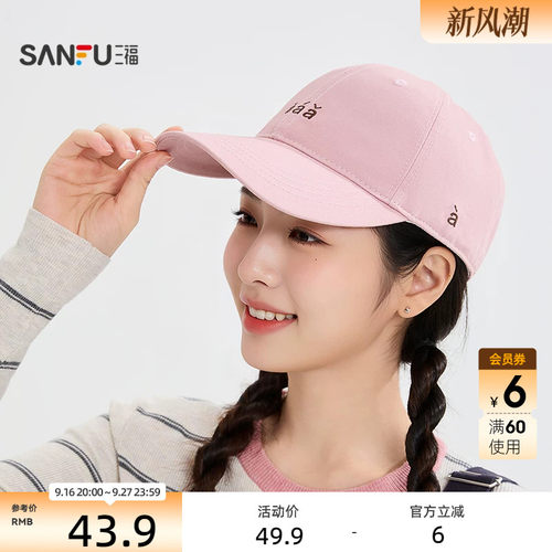 三福棒球帽韩系磨破混款鸭舌帽 时尚服饰配件造型遮阳帽子529508