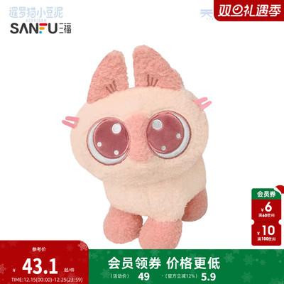 三福暹罗猫小豆泥毛绒公仔20cm 可爱趣味创意玩具玩偶509682