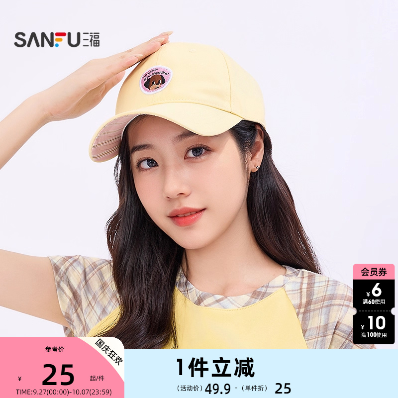 三福趣味萌宠棒球帽 休闲服配遮阳帽子鸭舌帽 499684