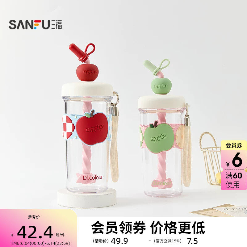 三福缔卡洛卡苹果搅拌塑料杯600ML 创意杯子水杯522990