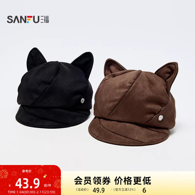 三福麂皮猫耳大八角帽 时尚潮流个性服饰配件造型帽子854070,服饰配件/皮带/帽子/围巾,帽子,淘宝优惠券,粉丝福利购,淘宝优惠卷