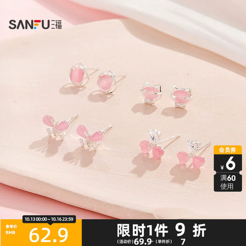 三福925银都市彩猫眼耳钉一对 时尚小众首饰配饰耳环858874