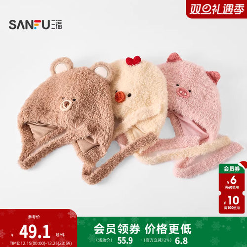 三福儿童款萌萌护耳帽 西瓜帽 可爱服饰配件配饰保暖帽子848756