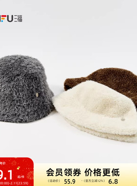 三福基础简约渔夫帽 气质时尚氛围感服饰配件配饰帽子850302