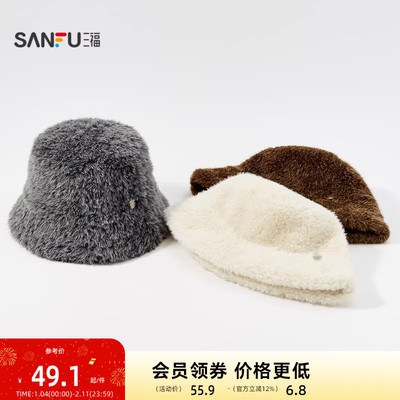 三福基础简约渔夫帽 气质时尚氛围感服饰配件配饰帽子850302