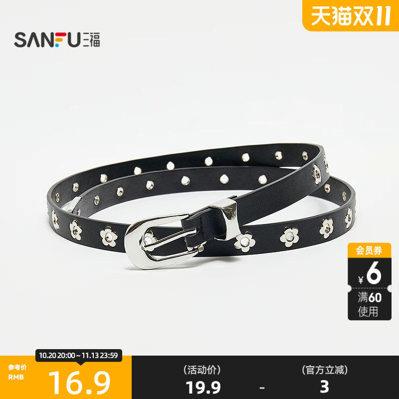 三福潮趣混款腰带 时尚个性服饰配件造型搭配流行腰饰860957