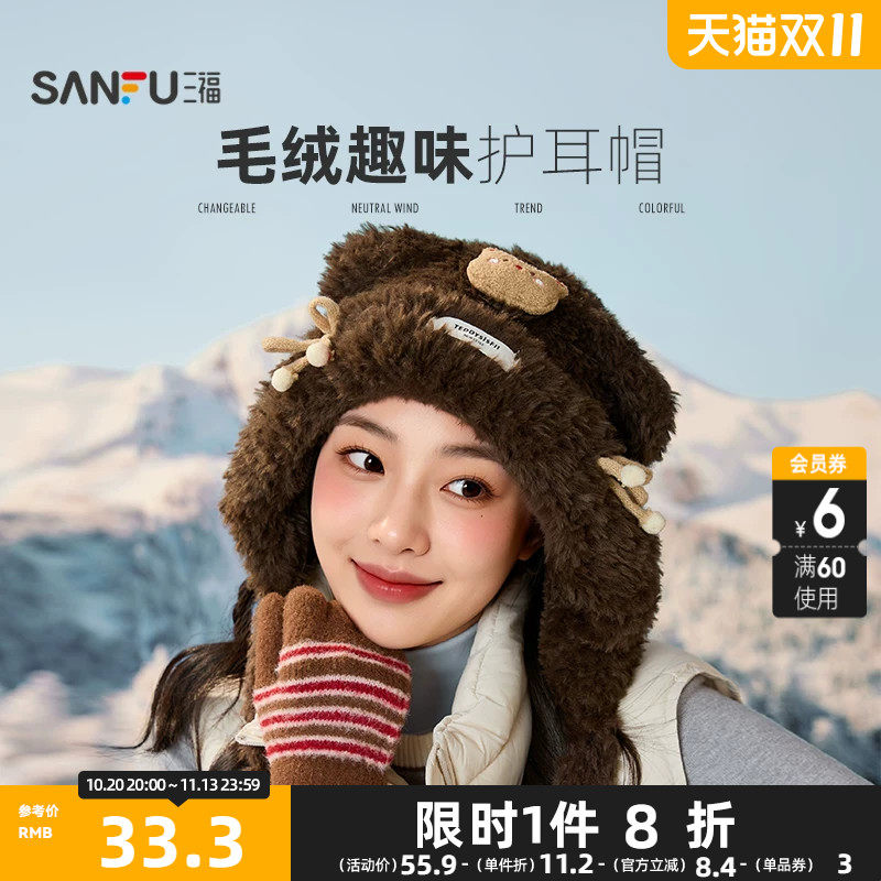 三福趣味装饰针织西瓜帽 俏皮时尚服饰配件氛围感帽子861993