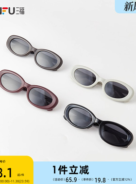 三福小圆框折叠偏光太阳镜时尚服饰配件配饰眼镜墨镜841340