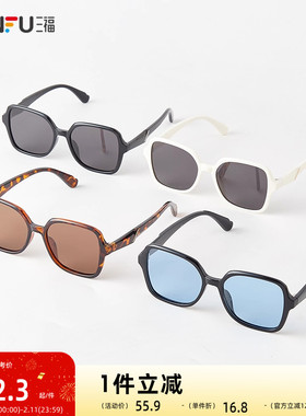 三福方圆框偏光镜太阳镜 时尚服饰配件配饰眼镜墨镜841344